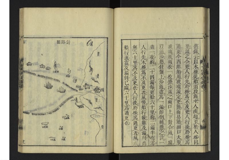 中山伝信録 巻一 - ページ 23