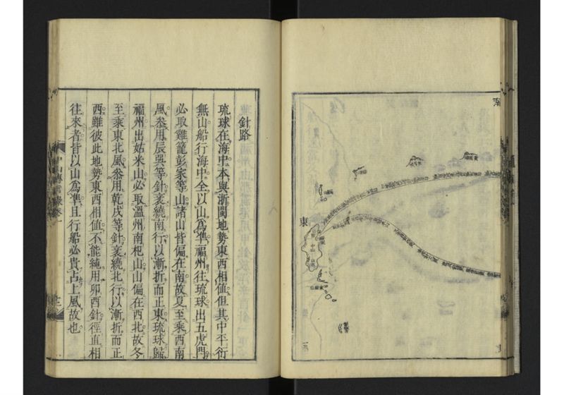 中山伝信録 巻一 - ページ 24