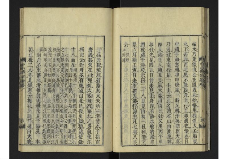 中山伝信録 巻一 - ページ 28