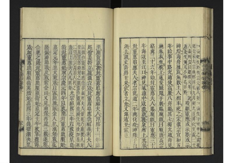 中山伝信録 巻一 - ページ 41