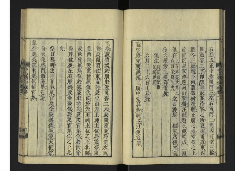 中山伝信録 巻二 - ページ 18