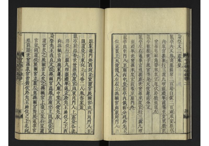 中山伝信録 巻二 - ページ 19