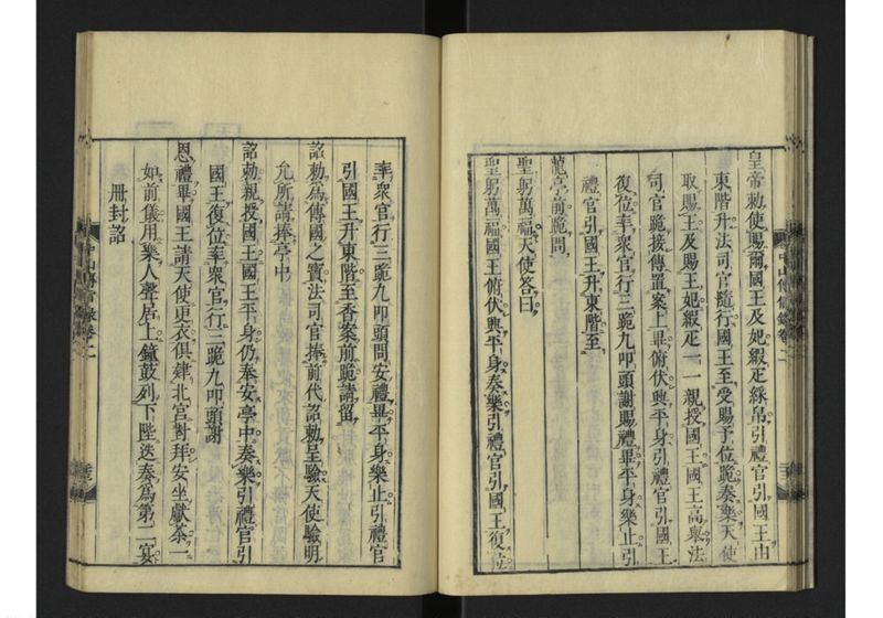 中山伝信録 巻二 - ページ 27