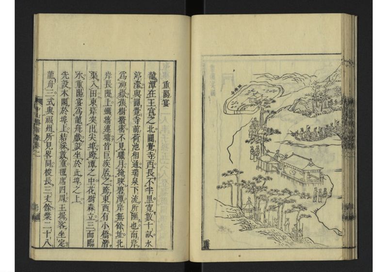 中山伝信録 巻二 - ページ 41