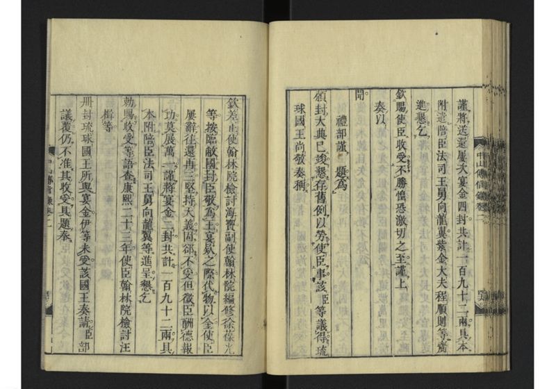 中山伝信録 巻二 - ページ 51
