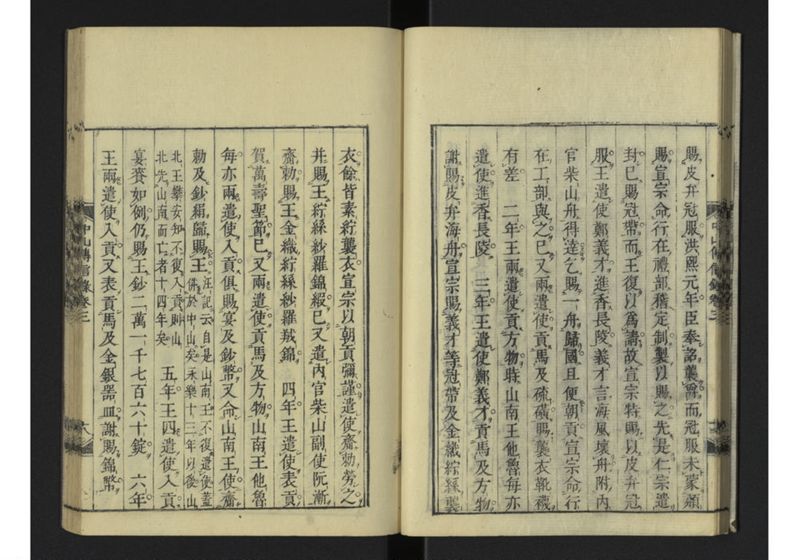 中山伝信録 巻三 - ページ 21