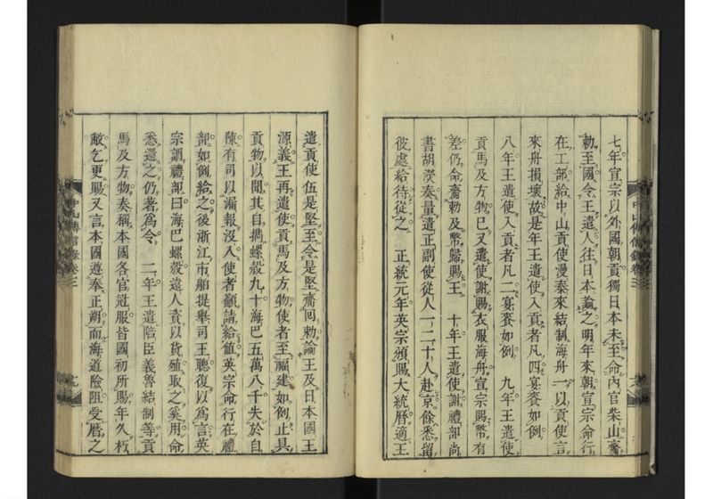 中山伝信録 巻三 - ページ 22