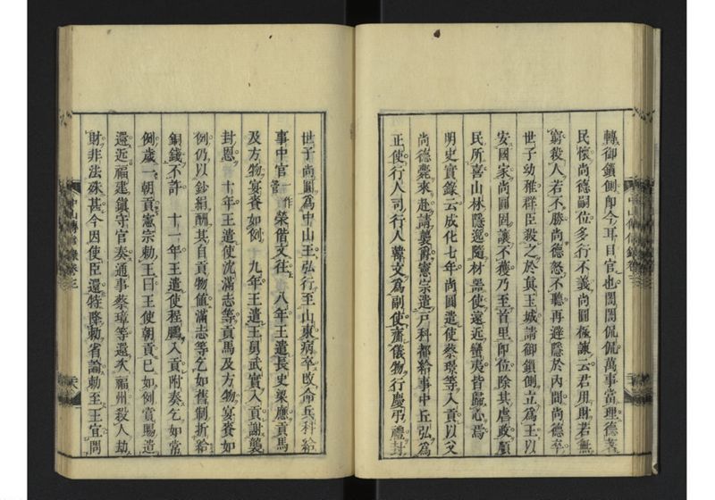 中山伝信録 巻三 - ページ 31