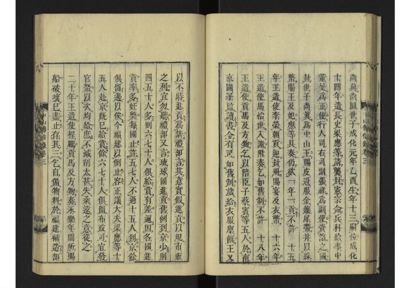 中山伝信録 巻三 - ページ 33
