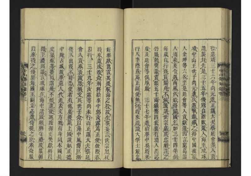 中山伝信録 巻三 - ページ 41