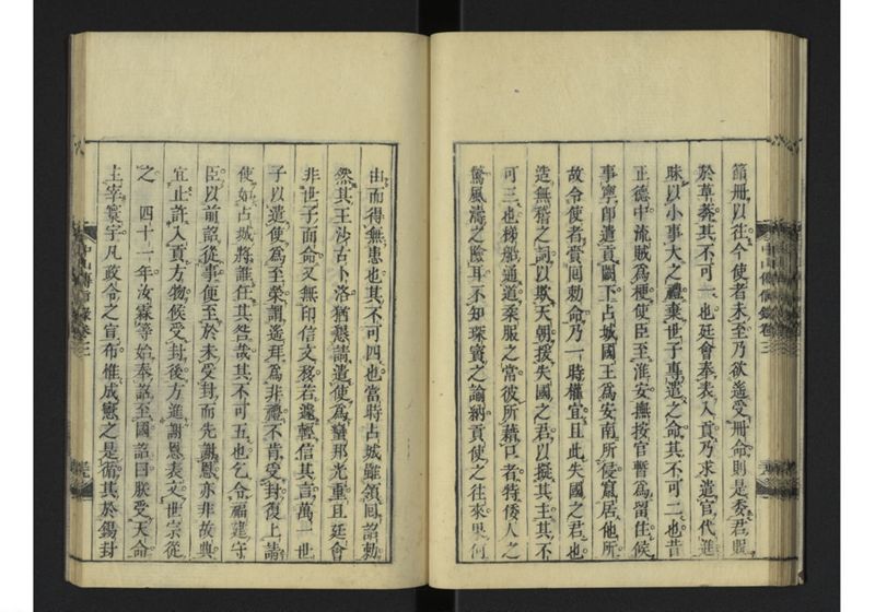 中山伝信録 巻三 - ページ 42
