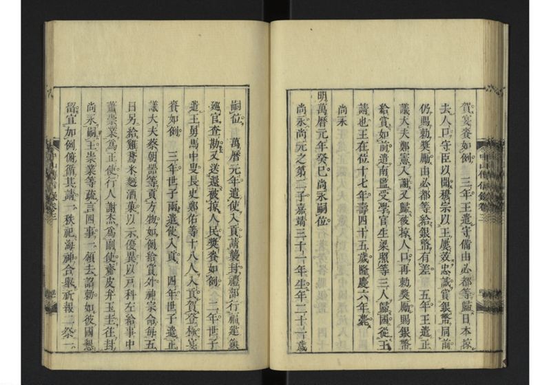 中山伝信録 巻三 - ページ 44