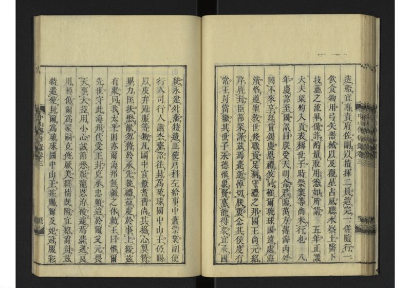 中山伝信録 巻三 - ページ 45