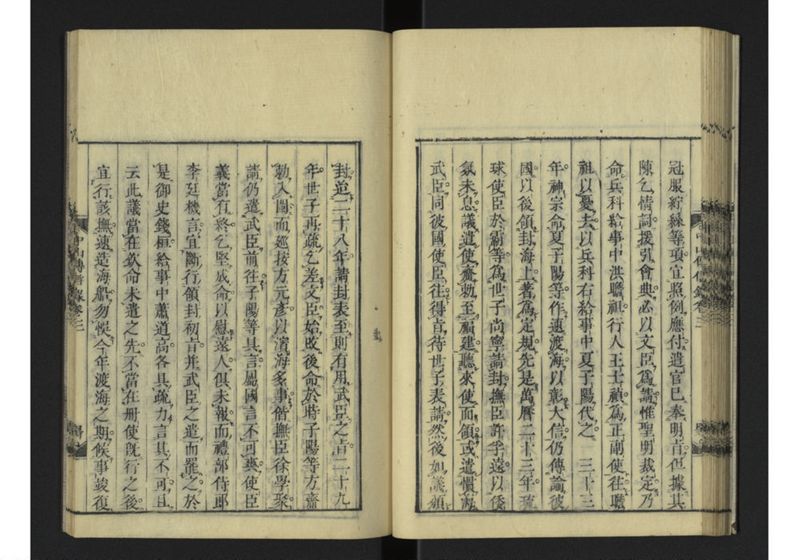 中山伝信録 巻三 - ページ 47