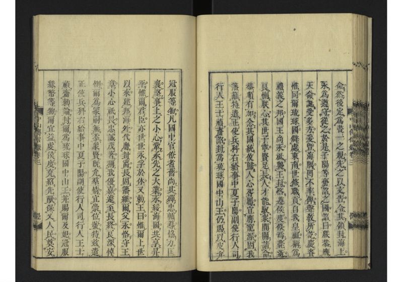 中山伝信録 巻三 - ページ 48
