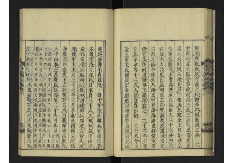 中山伝信録 巻三 - ページ 49