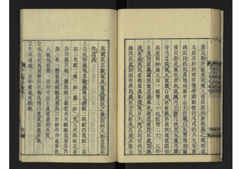 中山伝信録 巻三 - ページ 54