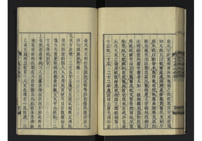 中山伝信録 巻三 - ページ 57