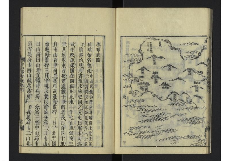 中山伝信録 巻四 - ページ 15