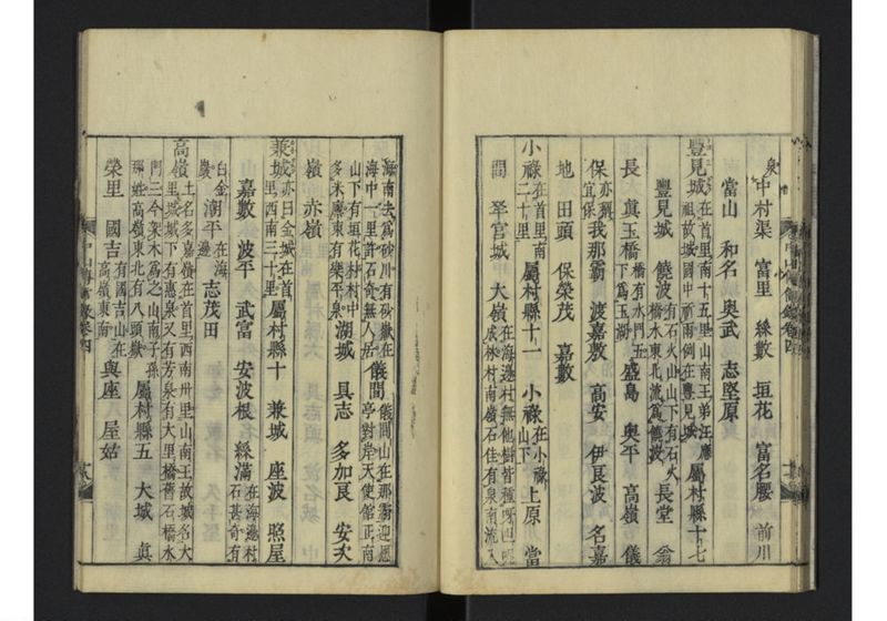 中山伝信録 巻四 - ページ 21