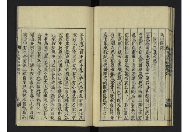 中山伝信録 巻四 - ページ 28