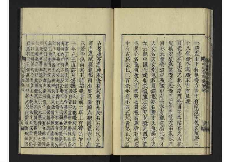 中山伝信録 巻四 - ページ 29