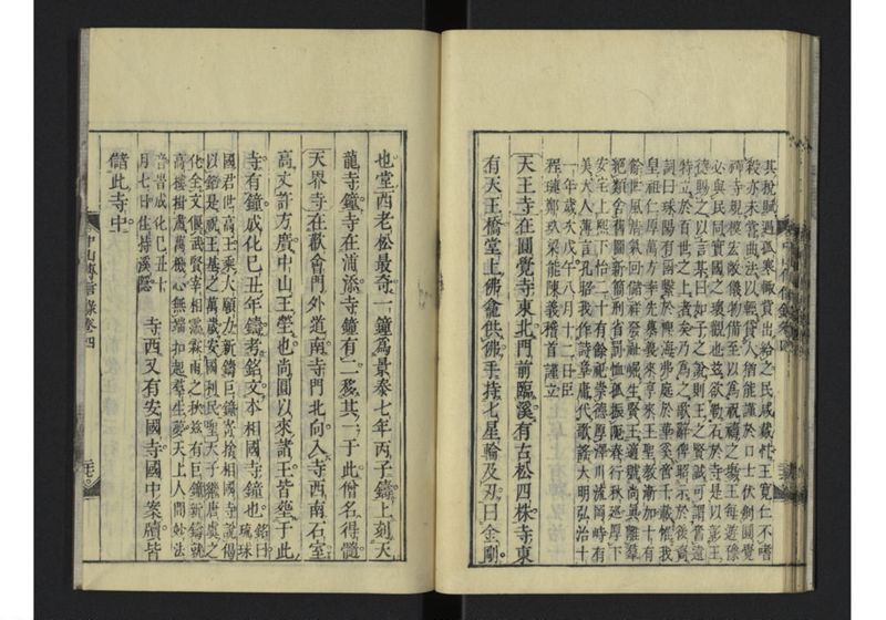 中山伝信録 巻四 - ページ 30