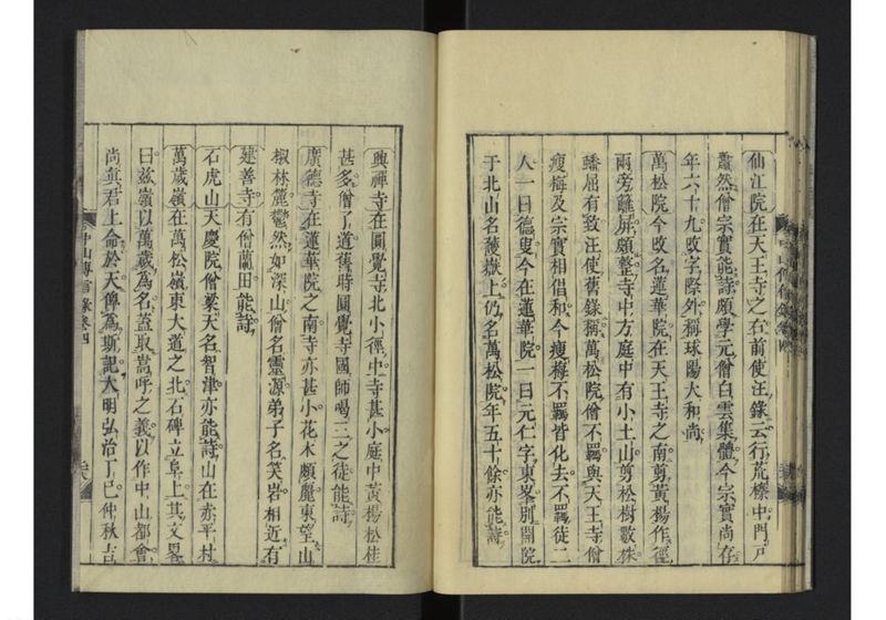 中山伝信録 巻四 - ページ 31