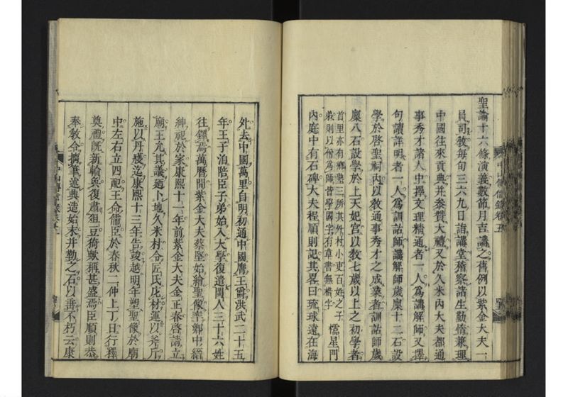 中山伝信録 巻五 - ページ 48