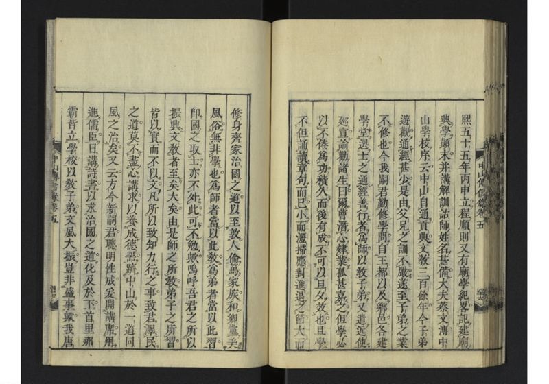 中山伝信録 巻五 - ページ 49