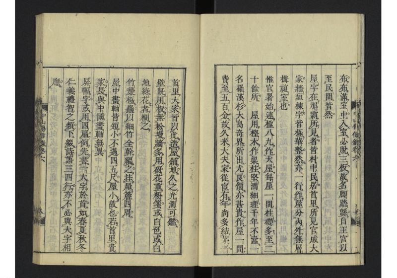 中山伝信録 巻六 - ページ 10