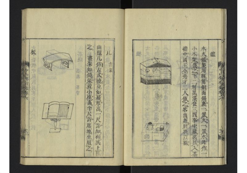 中山伝信録 巻六 - ページ 14