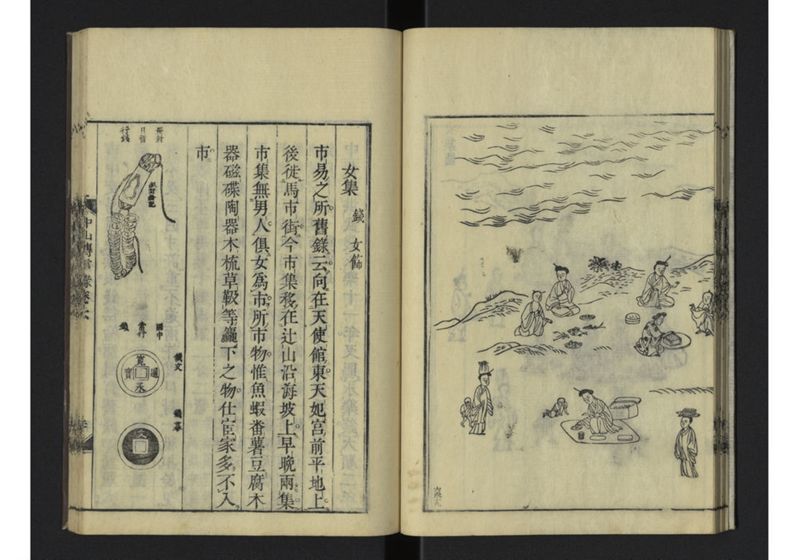 中山伝信録 巻六 - ページ 22