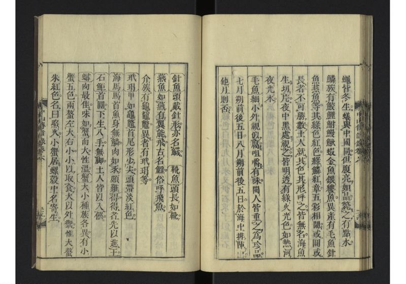 中山伝信録 巻六 - ページ 37