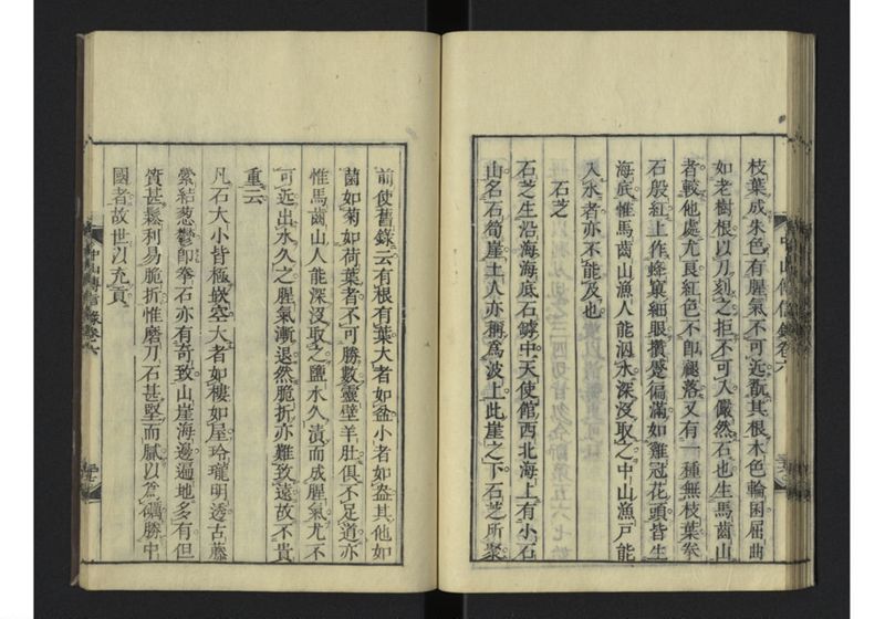 中山伝信録 巻六 - ページ 39