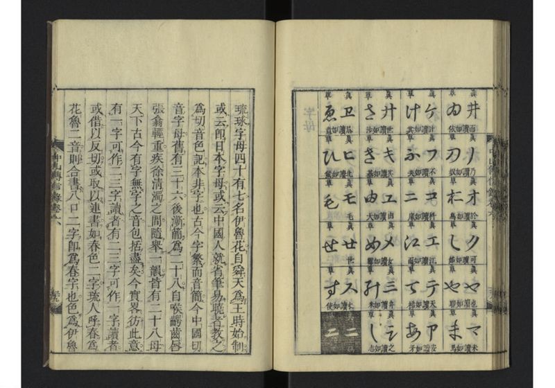 中山伝信録 巻六 - ページ 41