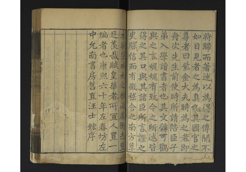 中山伝信録 巻一、巻二 - ページ 4