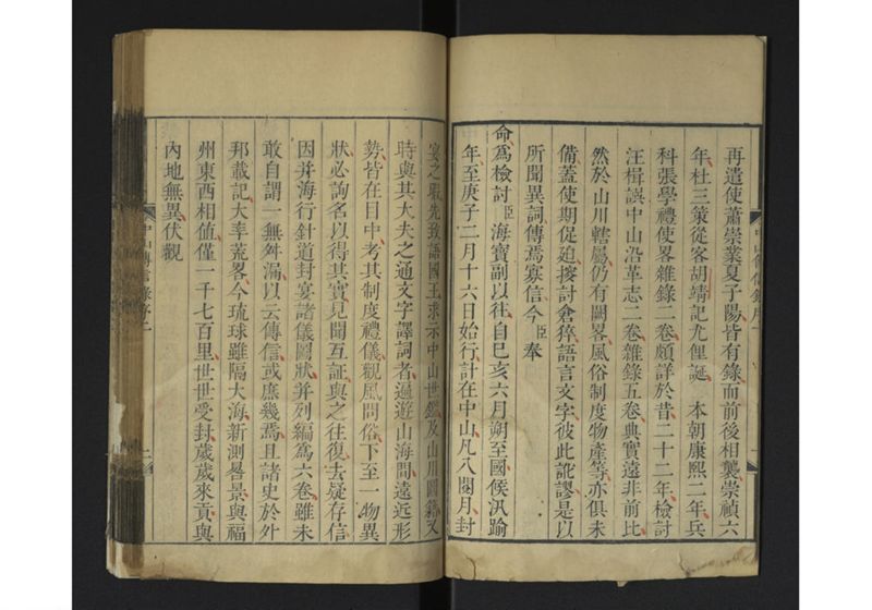 中山伝信録 巻一、巻二 - ページ 6