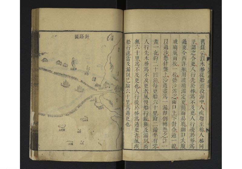 中山伝信録 巻一、巻二 - ページ 17