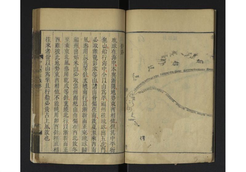 中山伝信録 巻一、巻二 - ページ 18