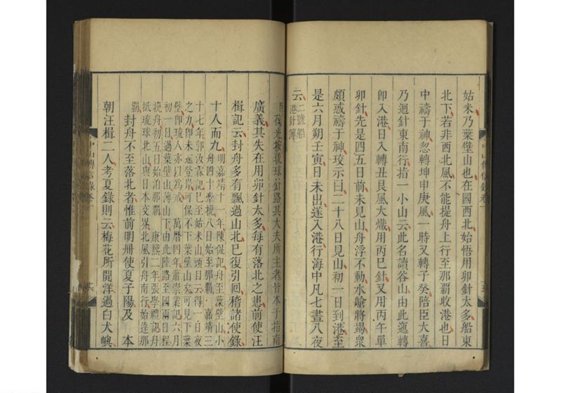 中山伝信録 巻一、巻二 - ページ 22