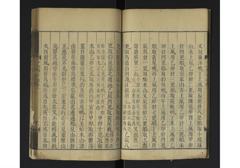 中山伝信録 巻一、巻二 - ページ 23