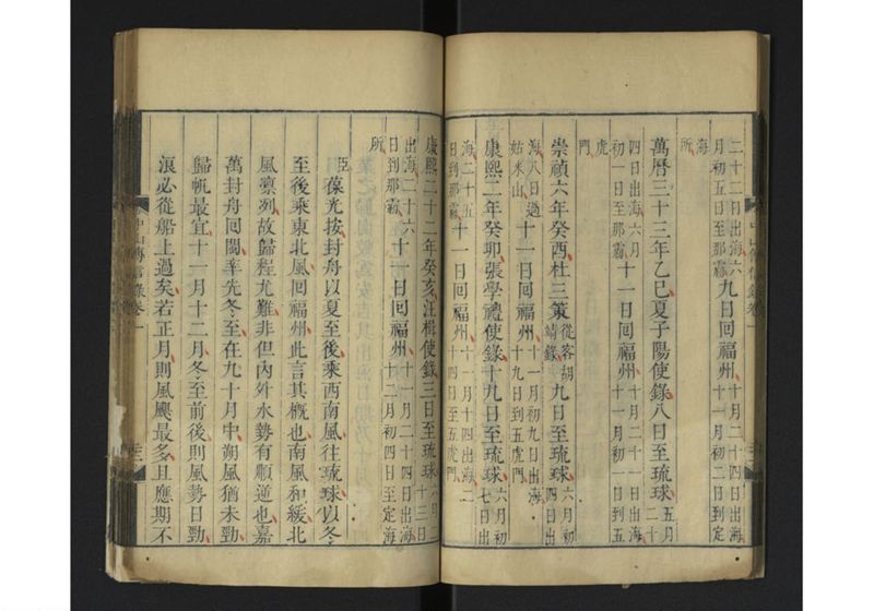 中山伝信録 巻一、巻二 - ページ 28