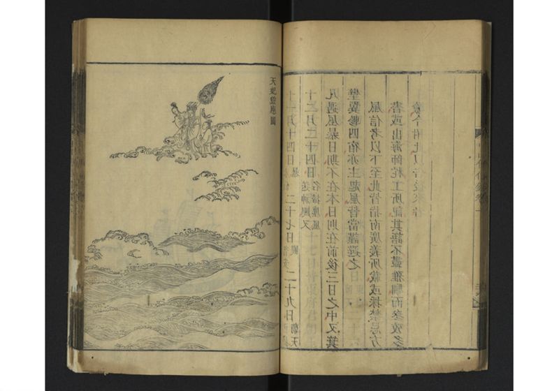 中山伝信録 巻一、巻二 - ページ 33