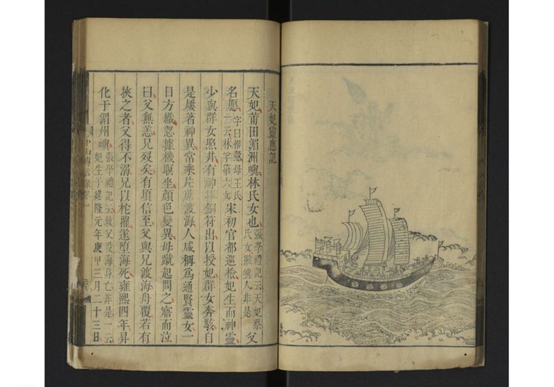 中山伝信録 巻一、巻二 - ページ 34