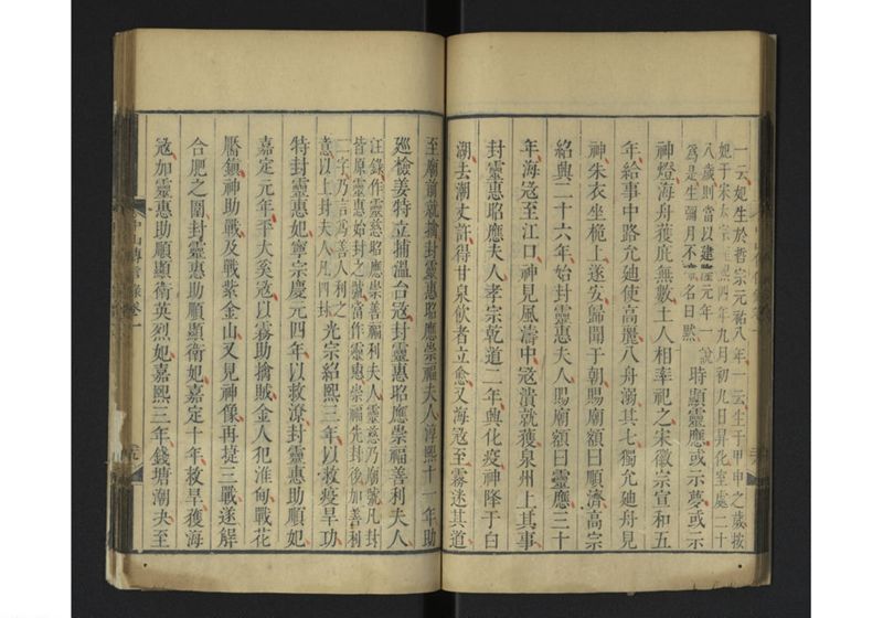 中山伝信録 巻一、巻二 - ページ 35