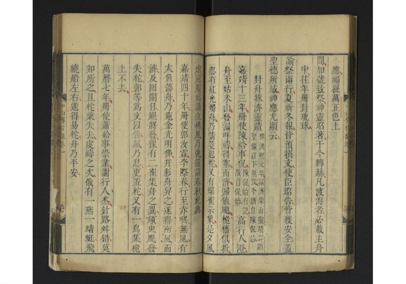 中山伝信録 巻一、巻二 - ページ 37