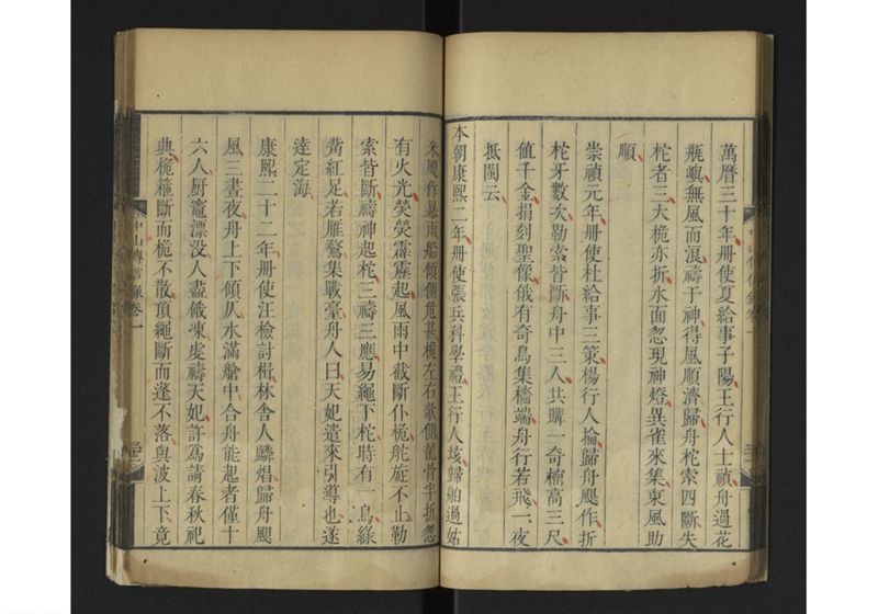 中山伝信録 巻一、巻二 - ページ 38
