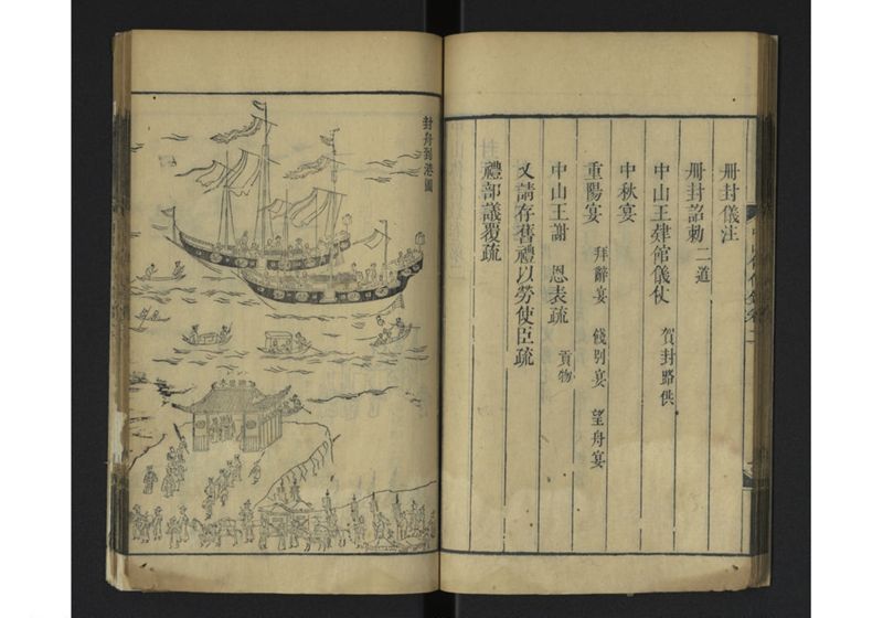 中山伝信録 巻一、巻二 - ページ 45