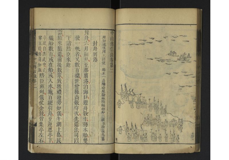 中山伝信録 巻一、巻二 - ページ 46